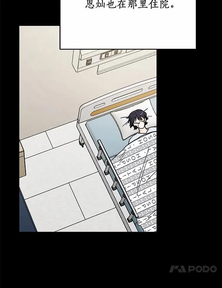 55.离奇的梦 第20页