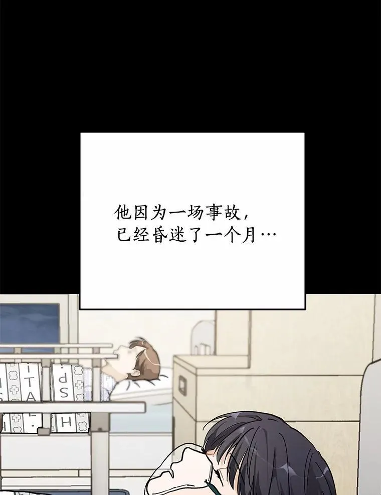 55.离奇的梦 第21页