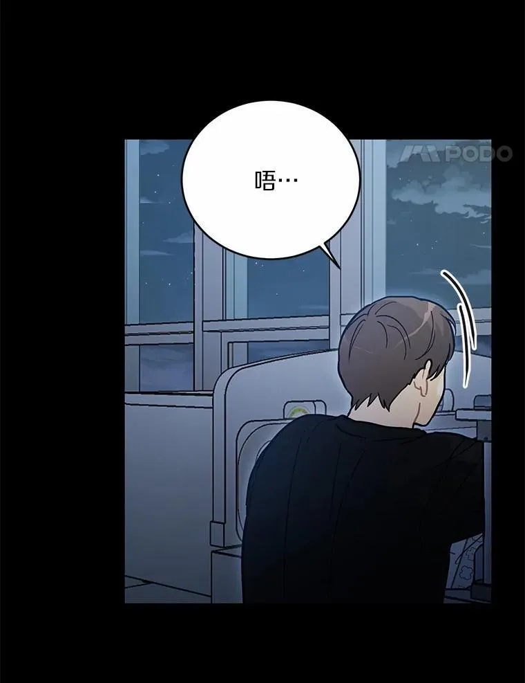 55.离奇的梦 第24页