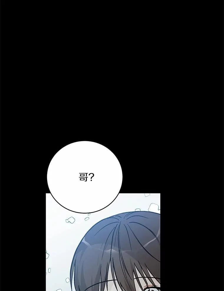 55.离奇的梦 第26页
