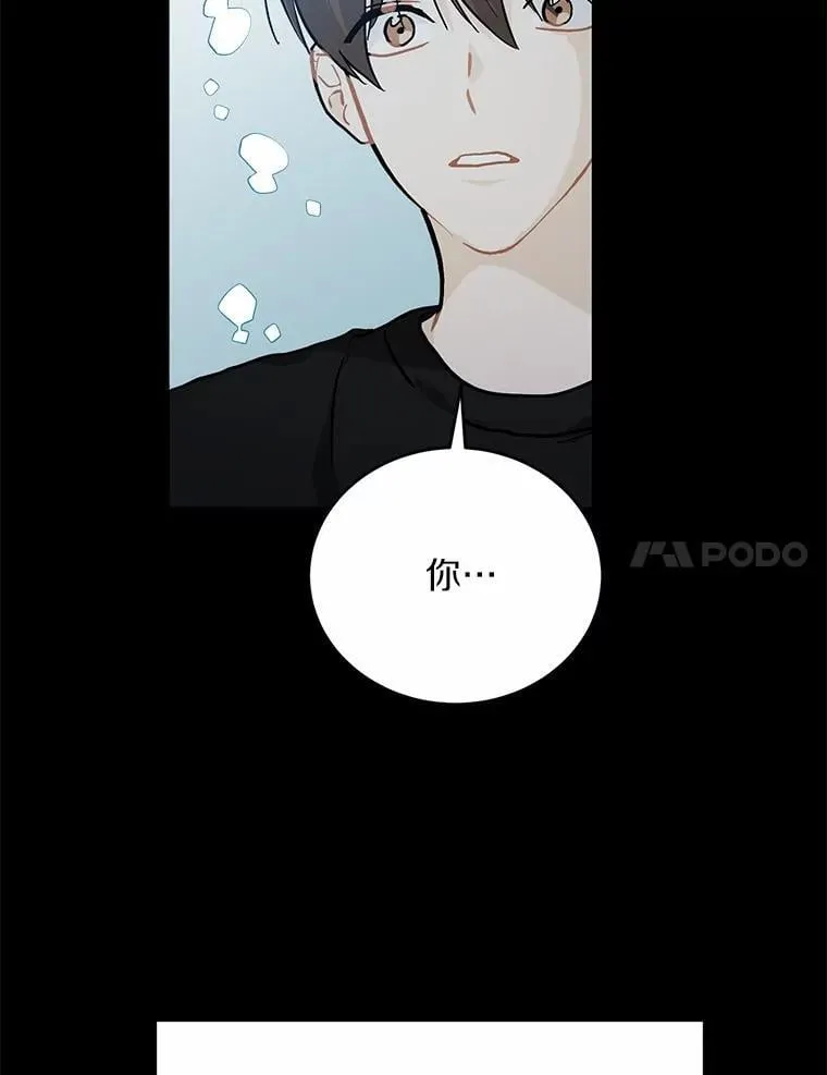 55.离奇的梦 第27页