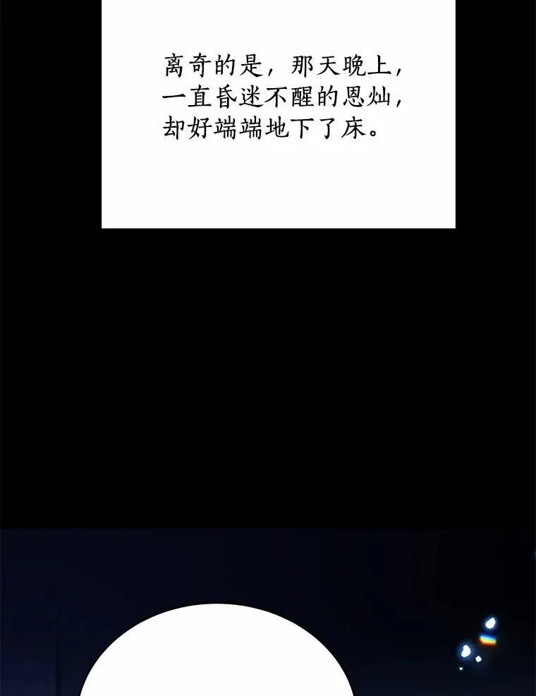 55.离奇的梦 第28页