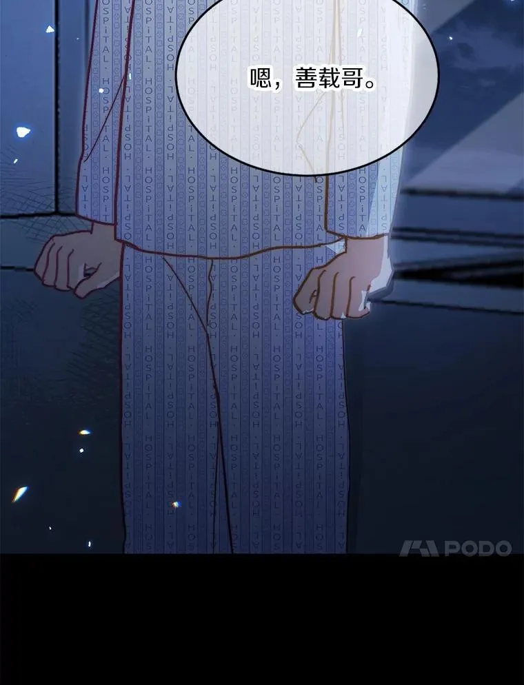 55.离奇的梦 第30页