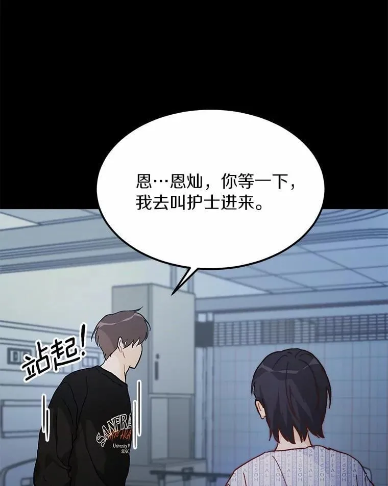 55.离奇的梦 第31页