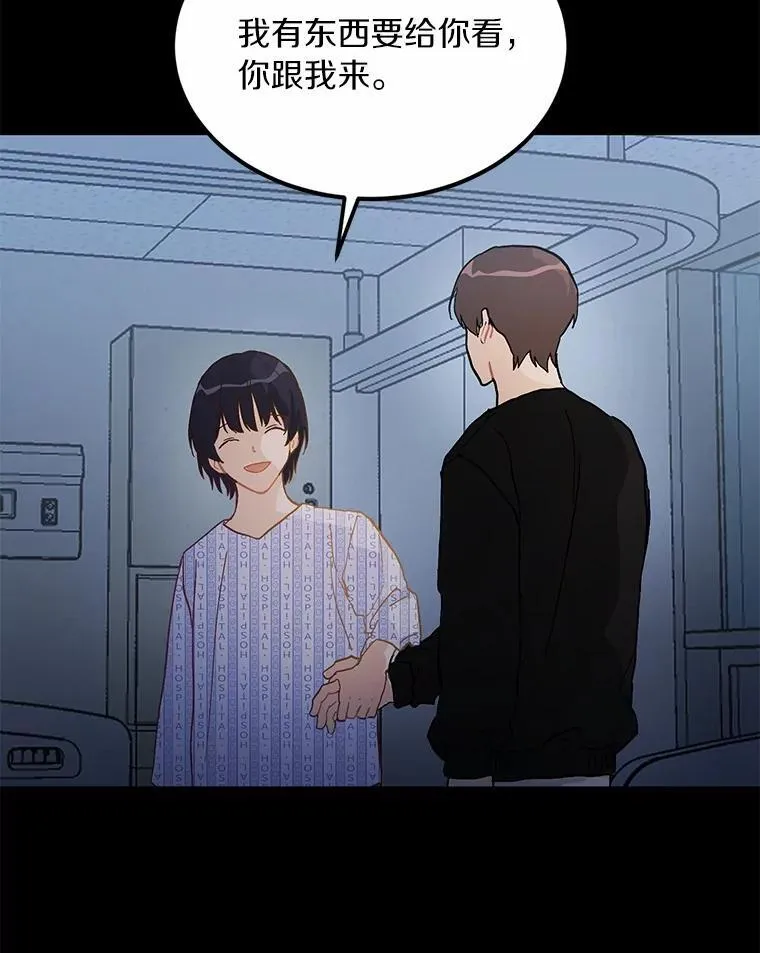 55.离奇的梦 第33页