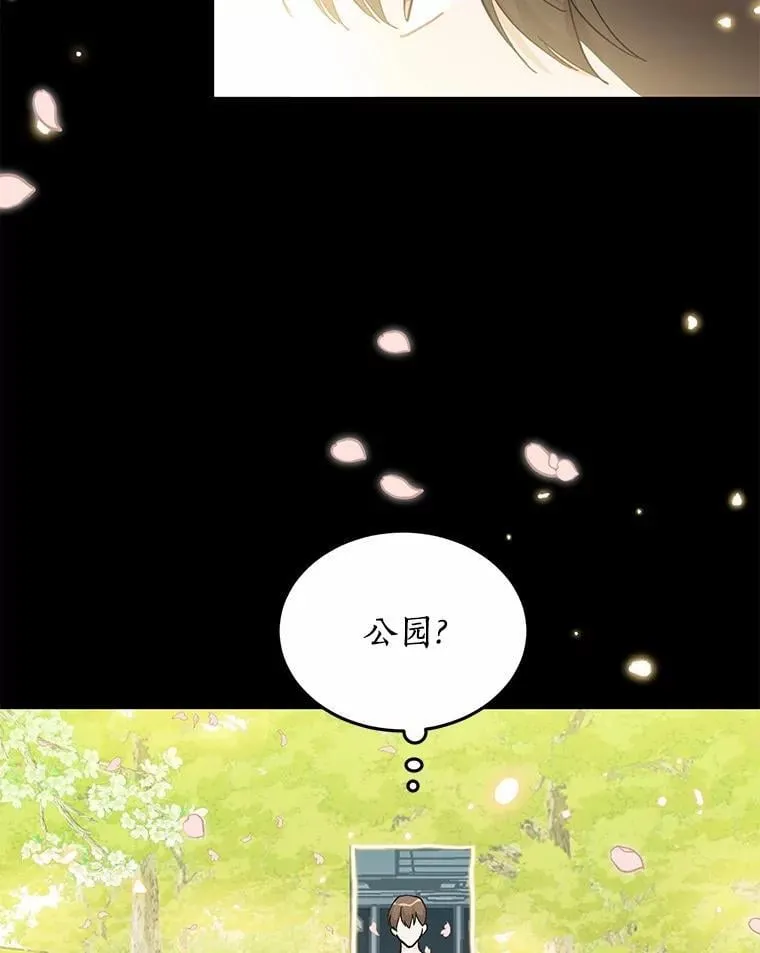 55.离奇的梦 第39页