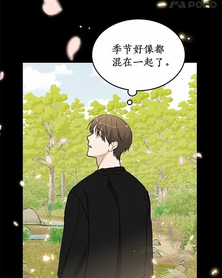 55.离奇的梦 第41页