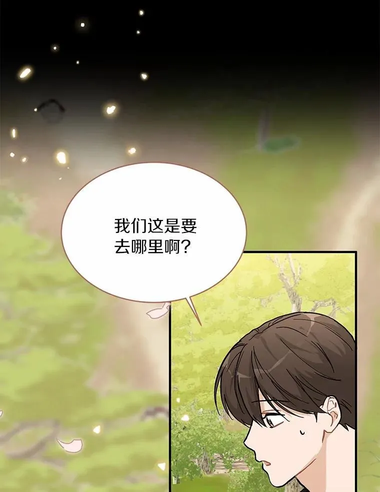55.离奇的梦 第43页