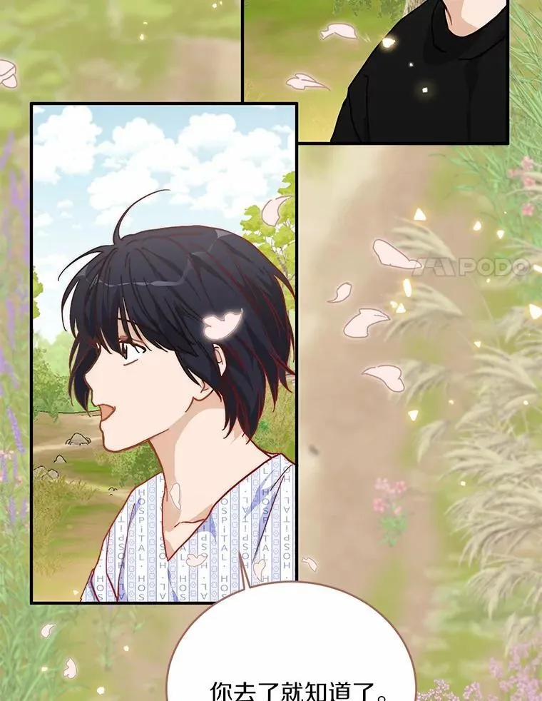 55.离奇的梦 第44页