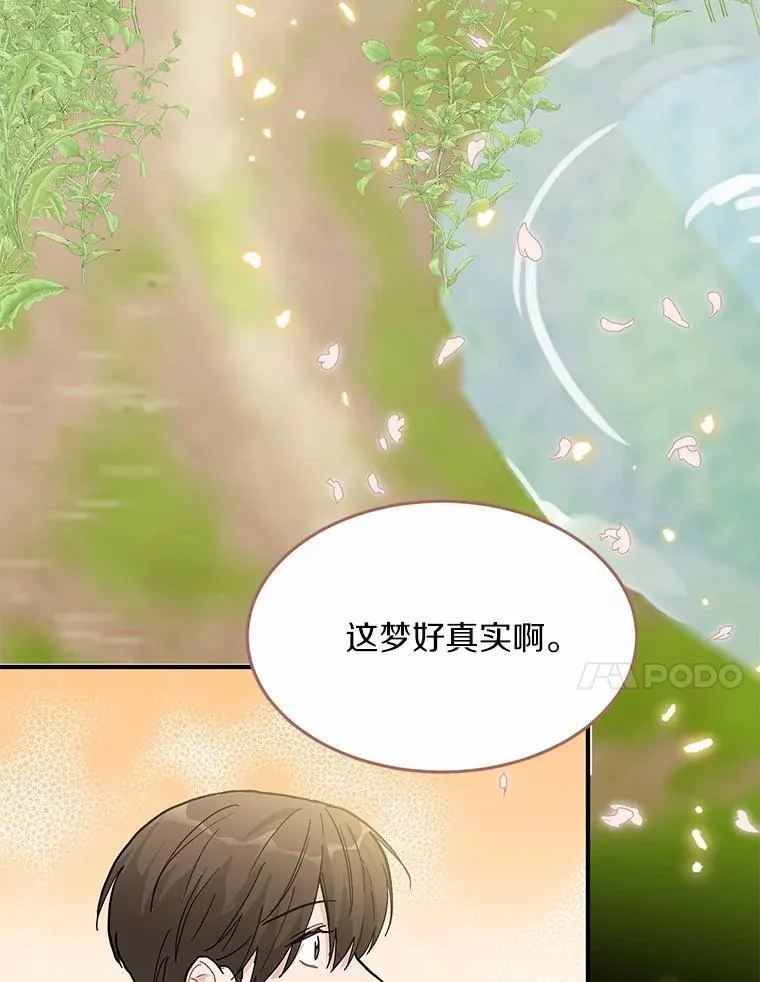 55.离奇的梦 第47页