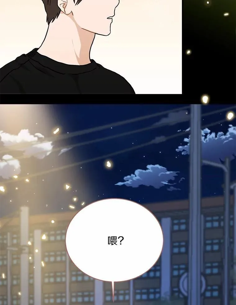 55.离奇的梦 第48页