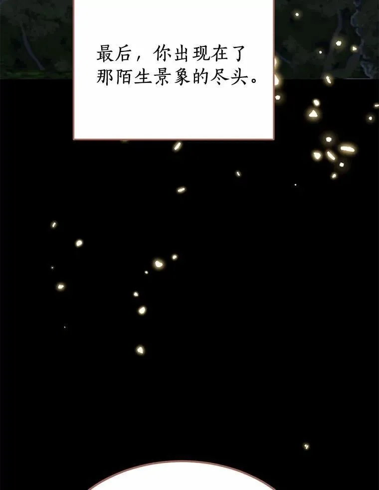 55.离奇的梦 第50页