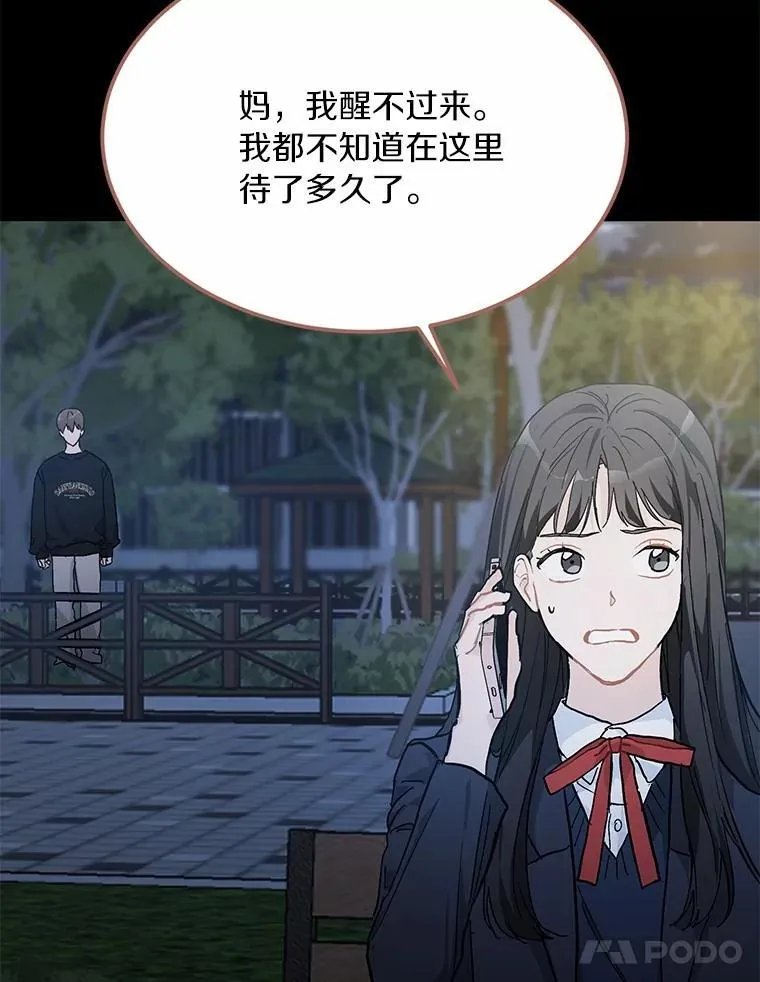 55.离奇的梦 第51页