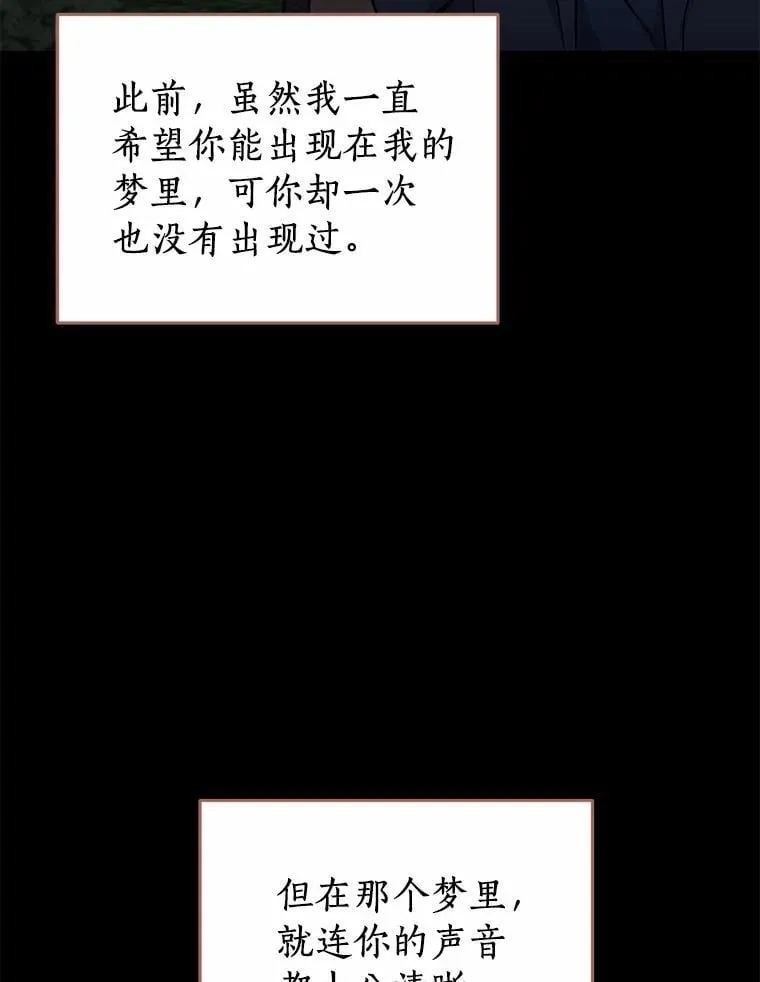 55.离奇的梦 第52页