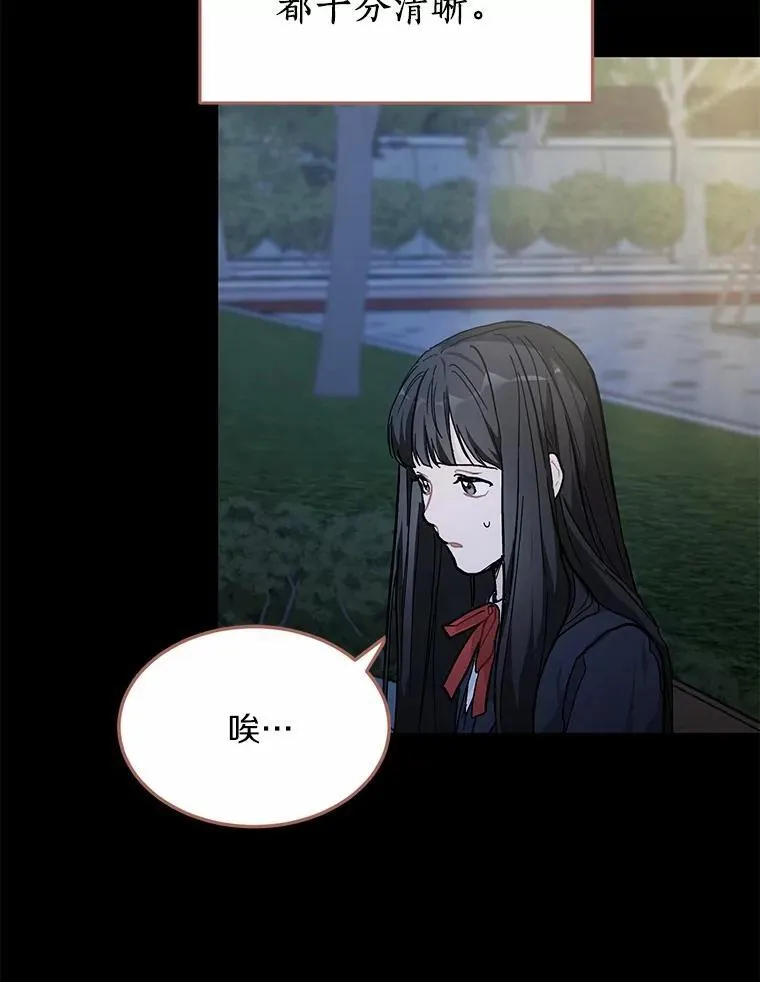 55.离奇的梦 第53页
