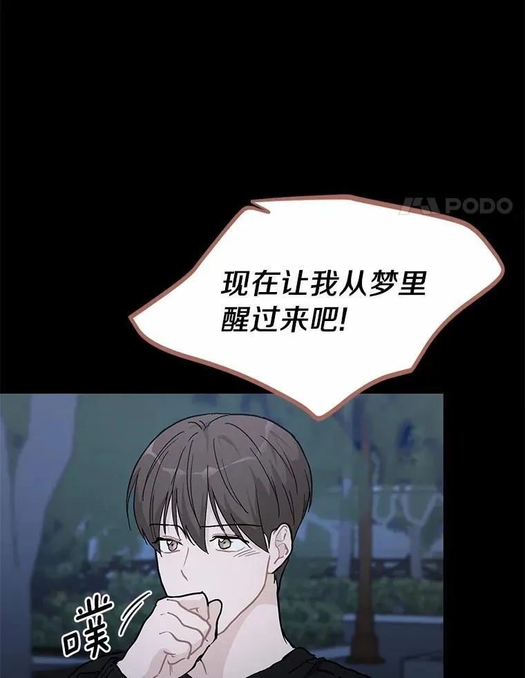 55.离奇的梦 第54页
