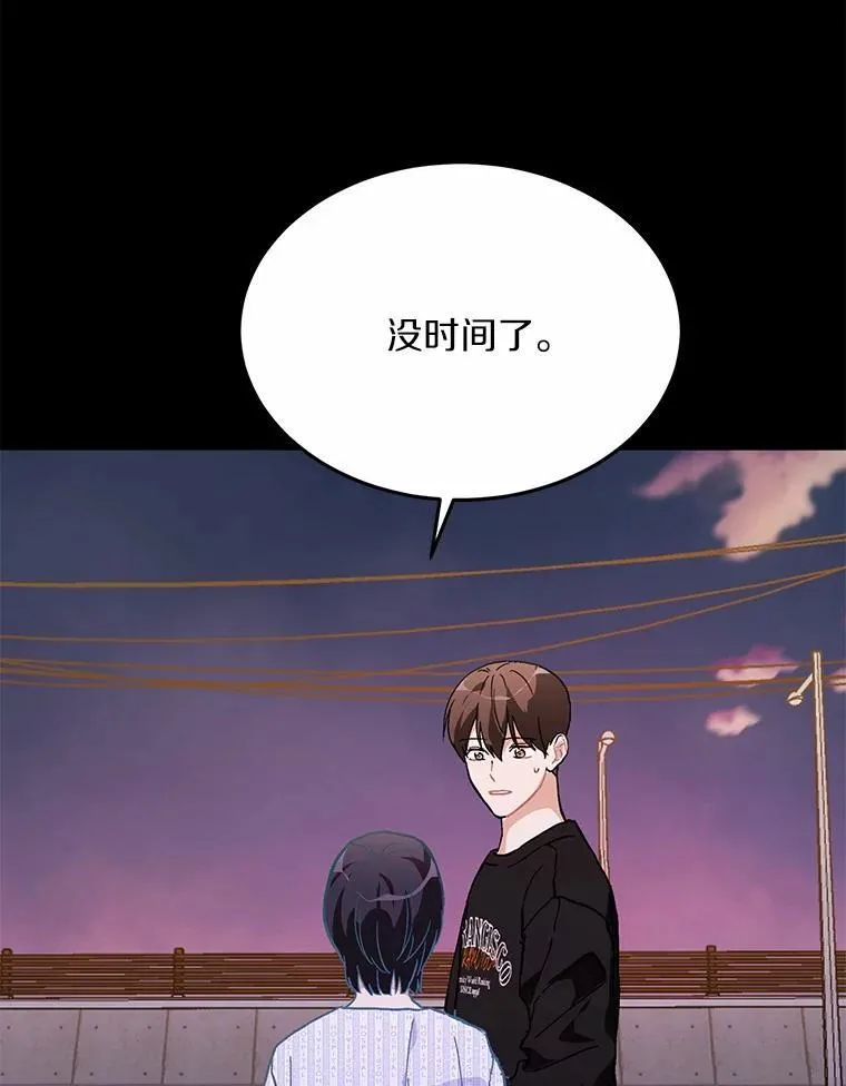 55.离奇的梦 第58页