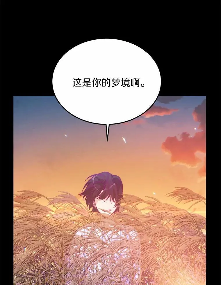 55.离奇的梦 第73页