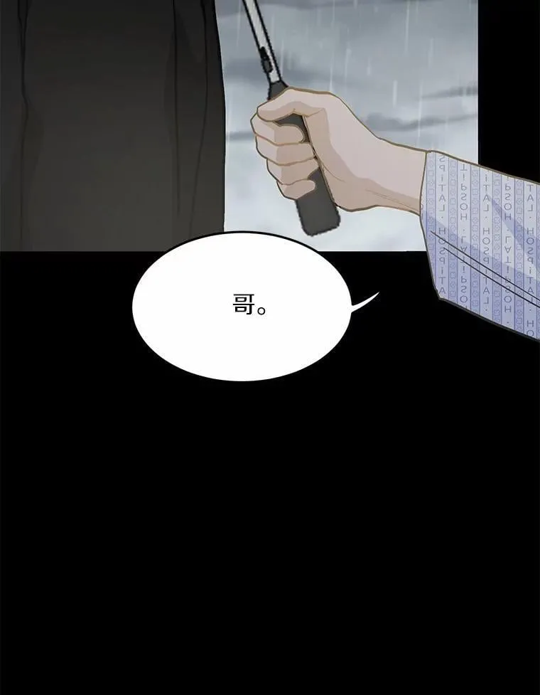 55.离奇的梦 第76页