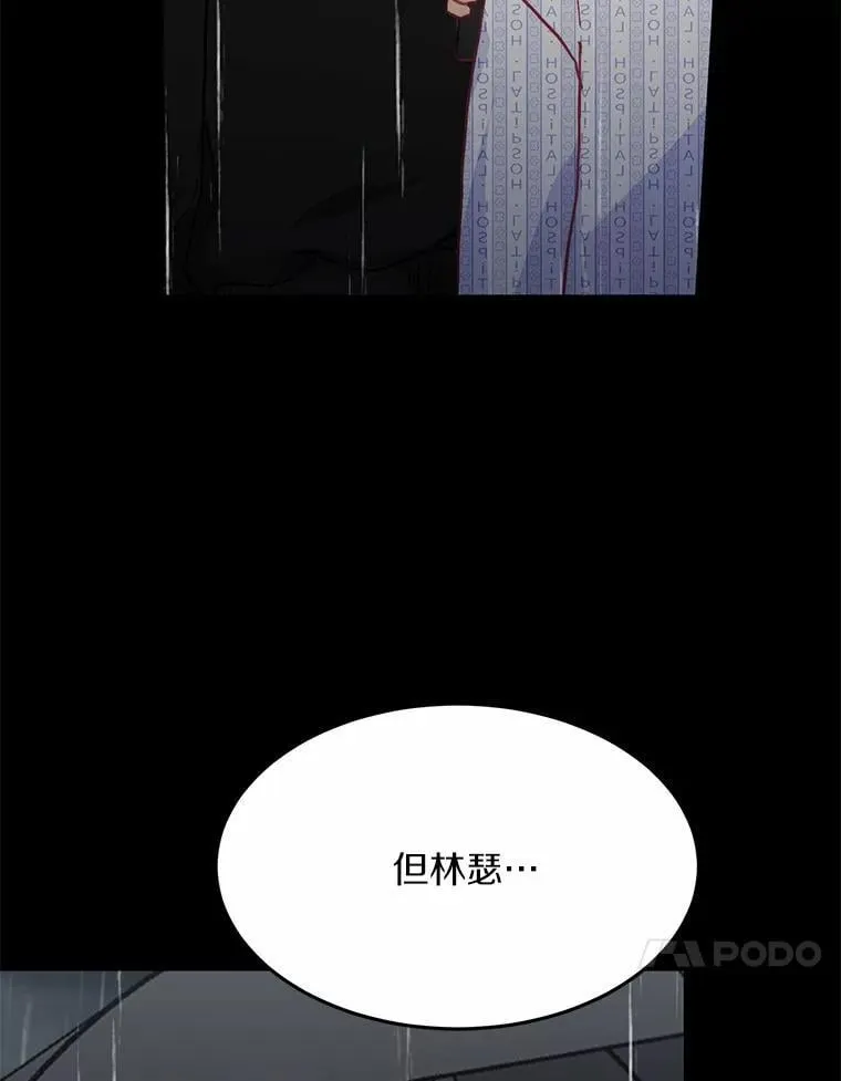 55.离奇的梦 第80页