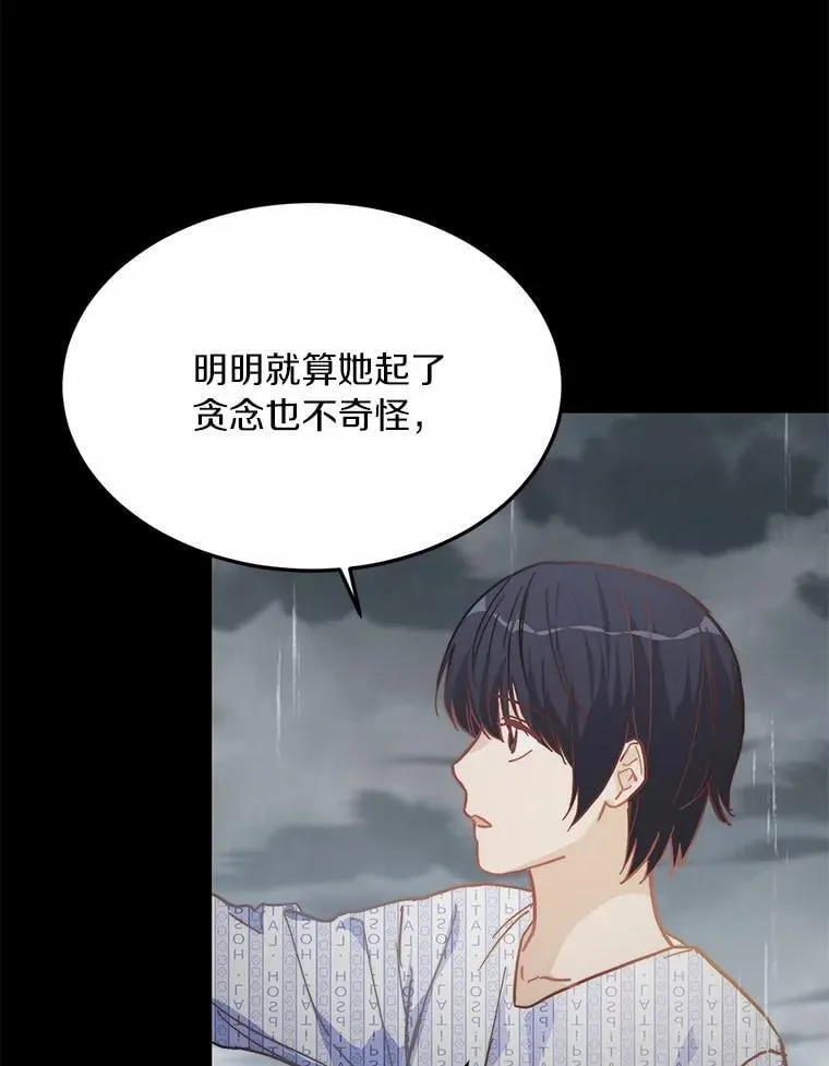 55.离奇的梦 第82页