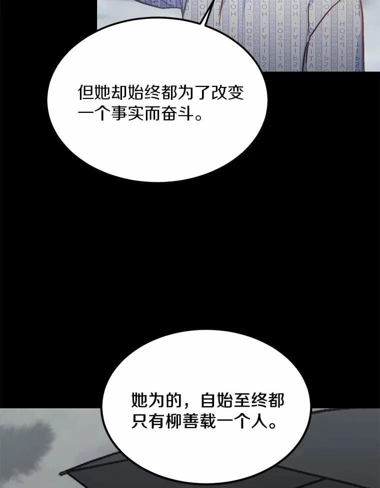 55.离奇的梦 第83页