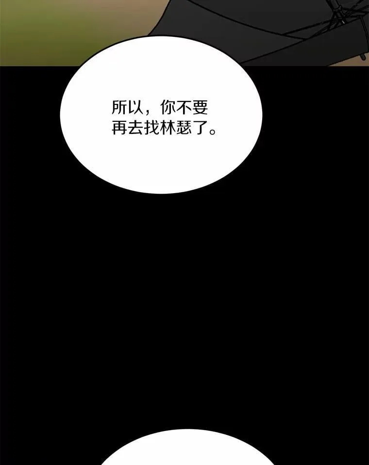 55.离奇的梦 第86页