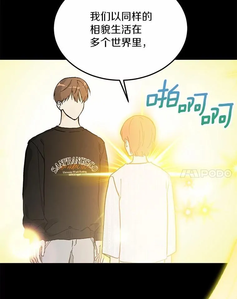 55.离奇的梦 第87页