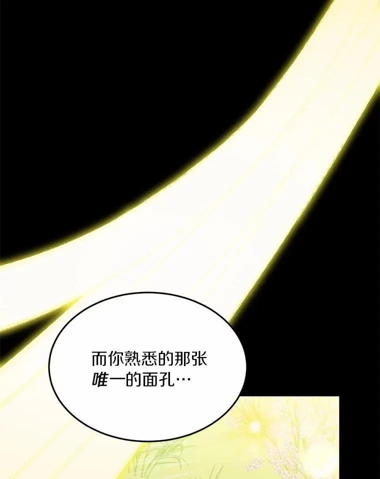 55.离奇的梦 第88页