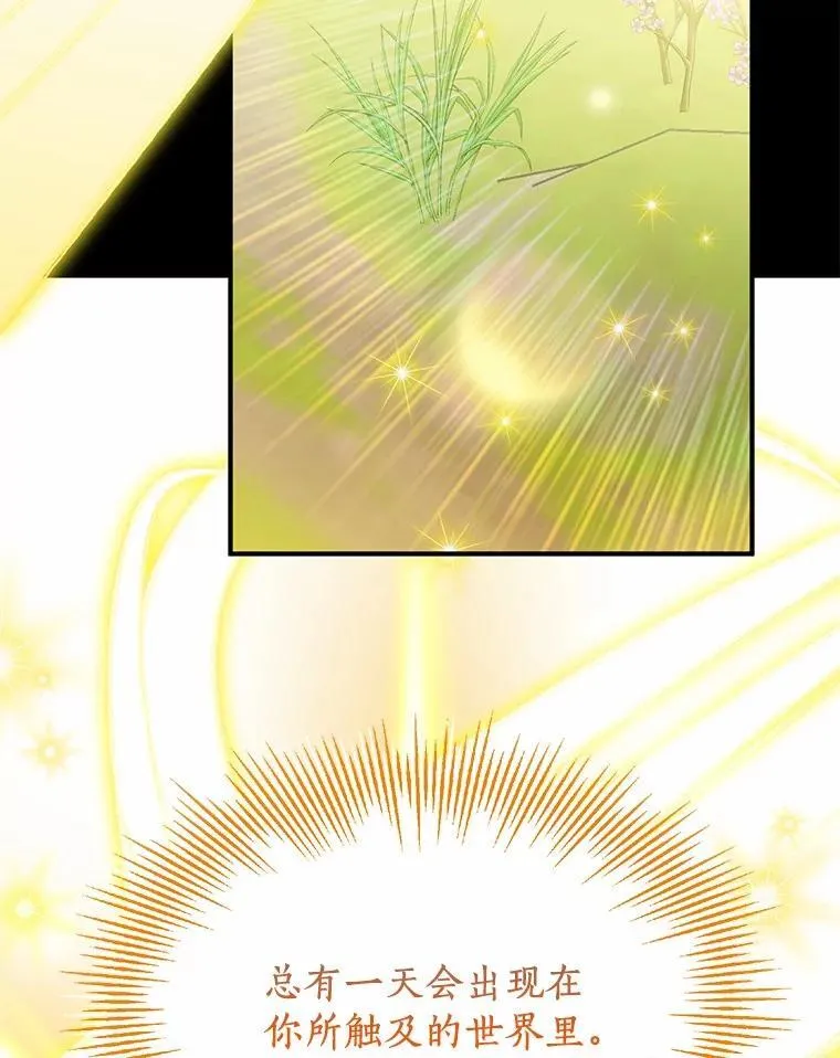 55.离奇的梦 第89页