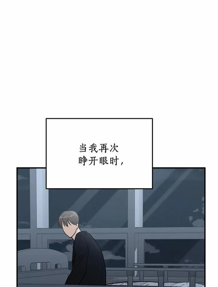 55.离奇的梦 第94页