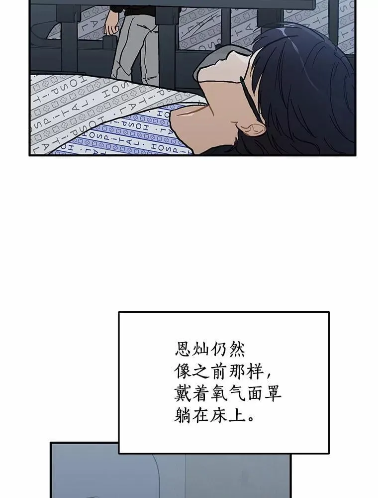 55.离奇的梦 第95页