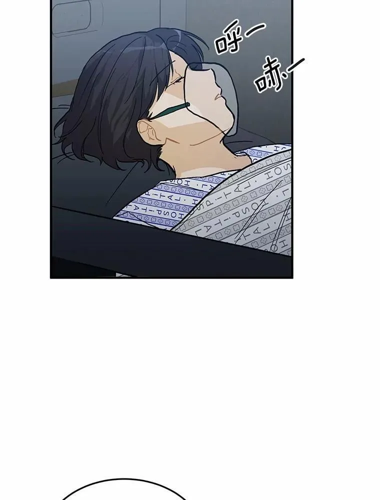 56.再也不要逃走了 第3页