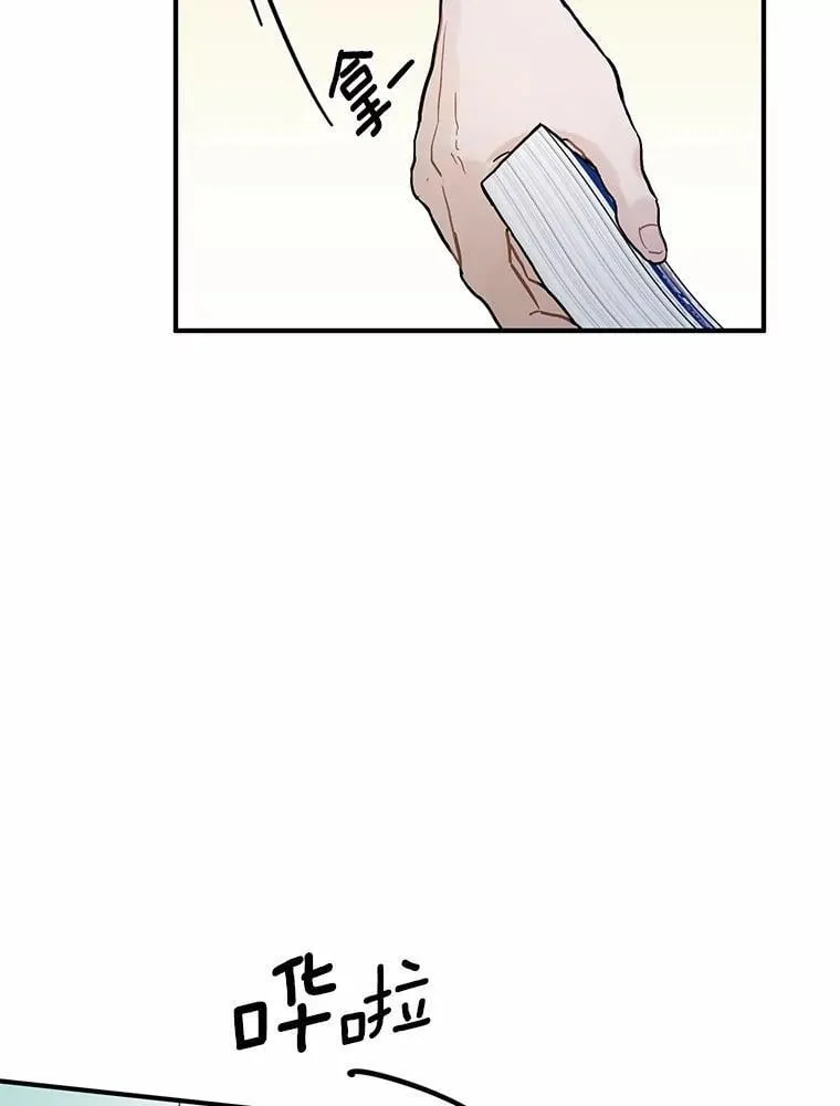 56.再也不要逃走了 第8页