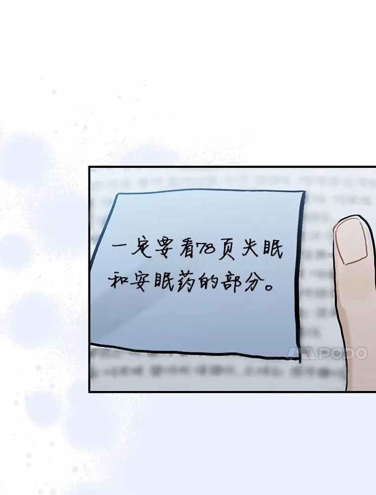 56.再也不要逃走了 第10页