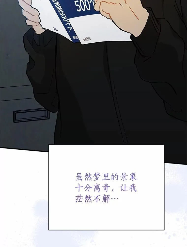 56.再也不要逃走了 第12页