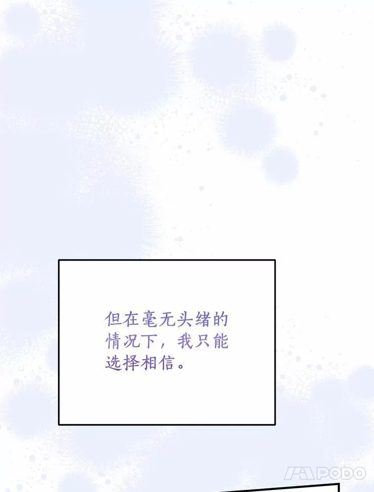 56.再也不要逃走了 第13页