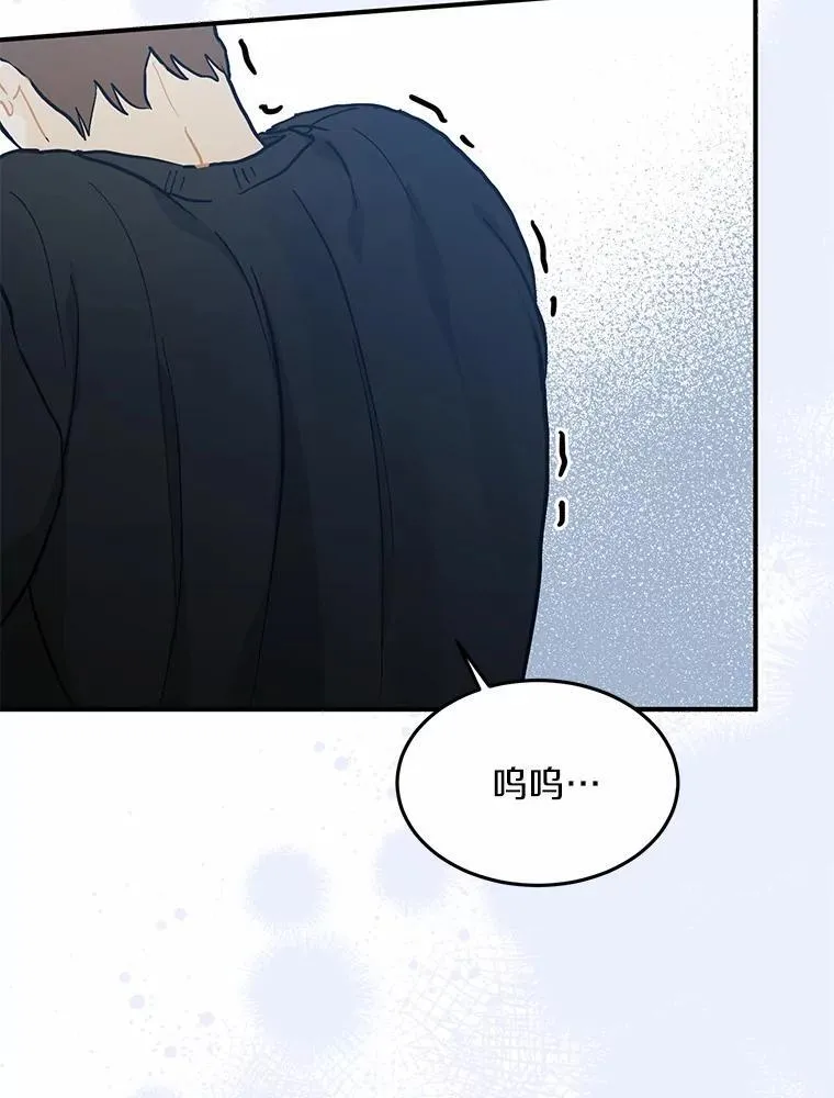 56.再也不要逃走了 第14页