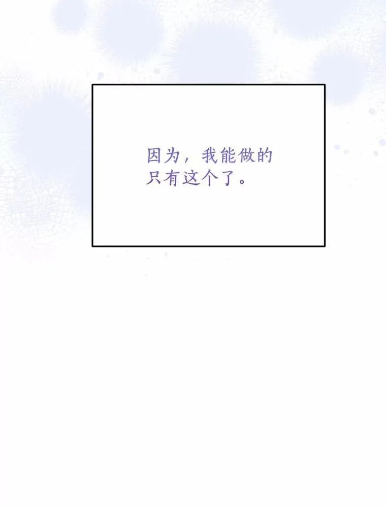 56.再也不要逃走了 第15页
