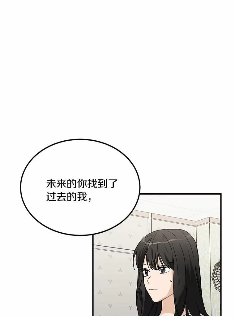 56.再也不要逃走了 第19页