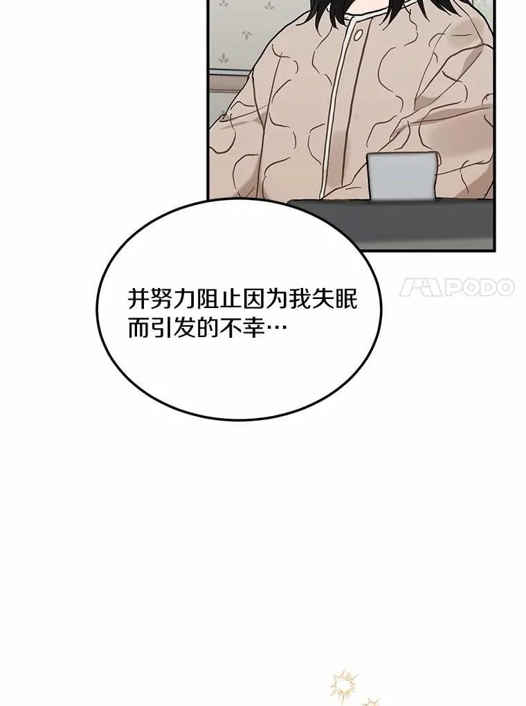 56.再也不要逃走了 第20页
