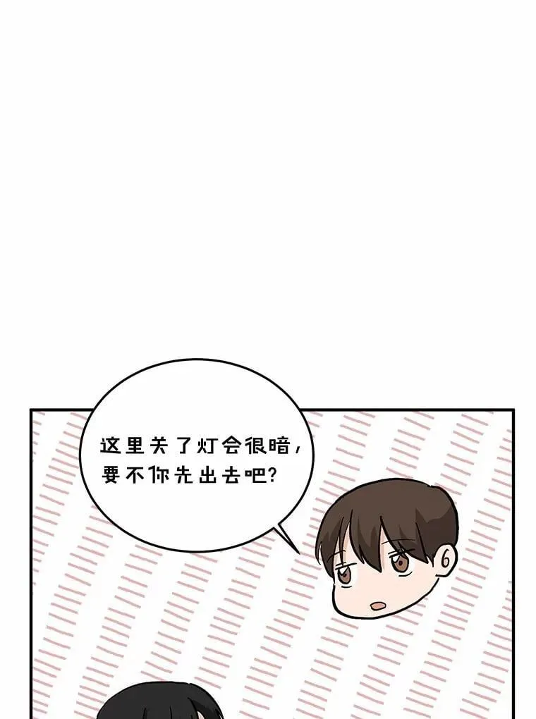 56.再也不要逃走了 第27页