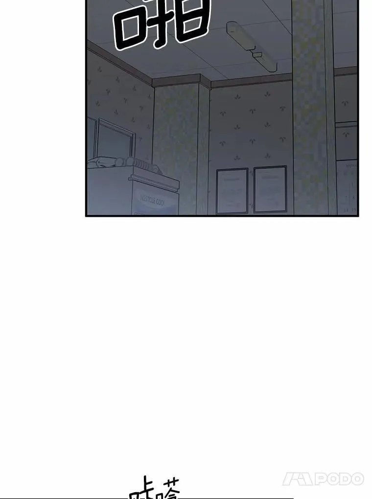 56.再也不要逃走了 第29页