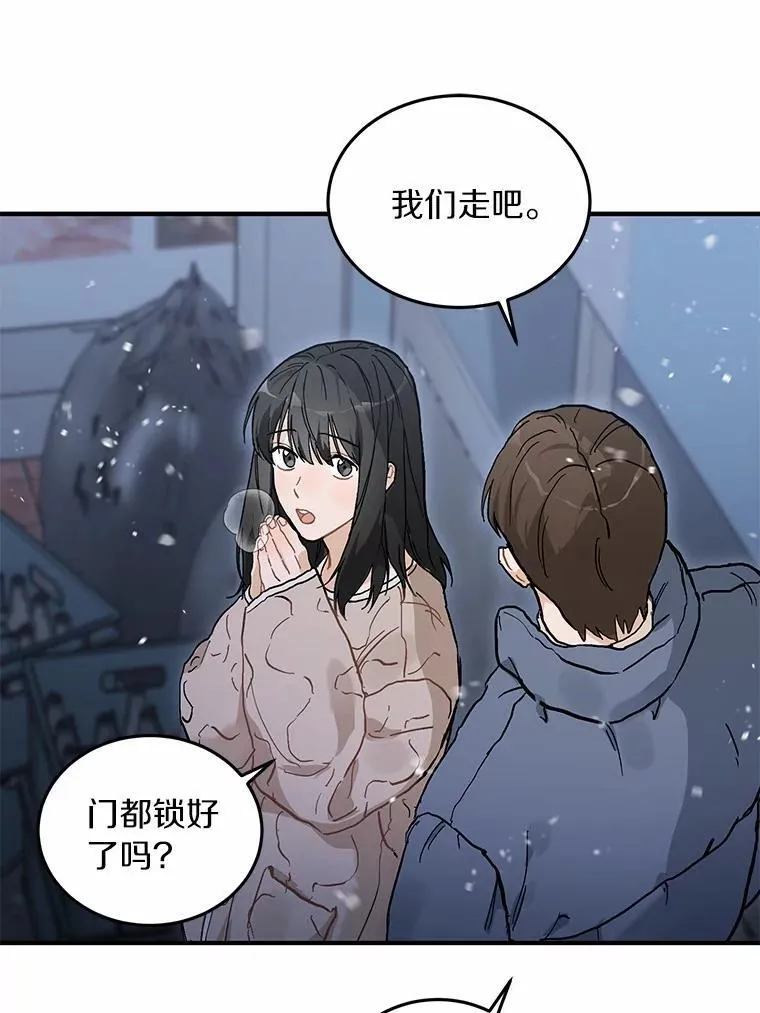 56.再也不要逃走了 第31页