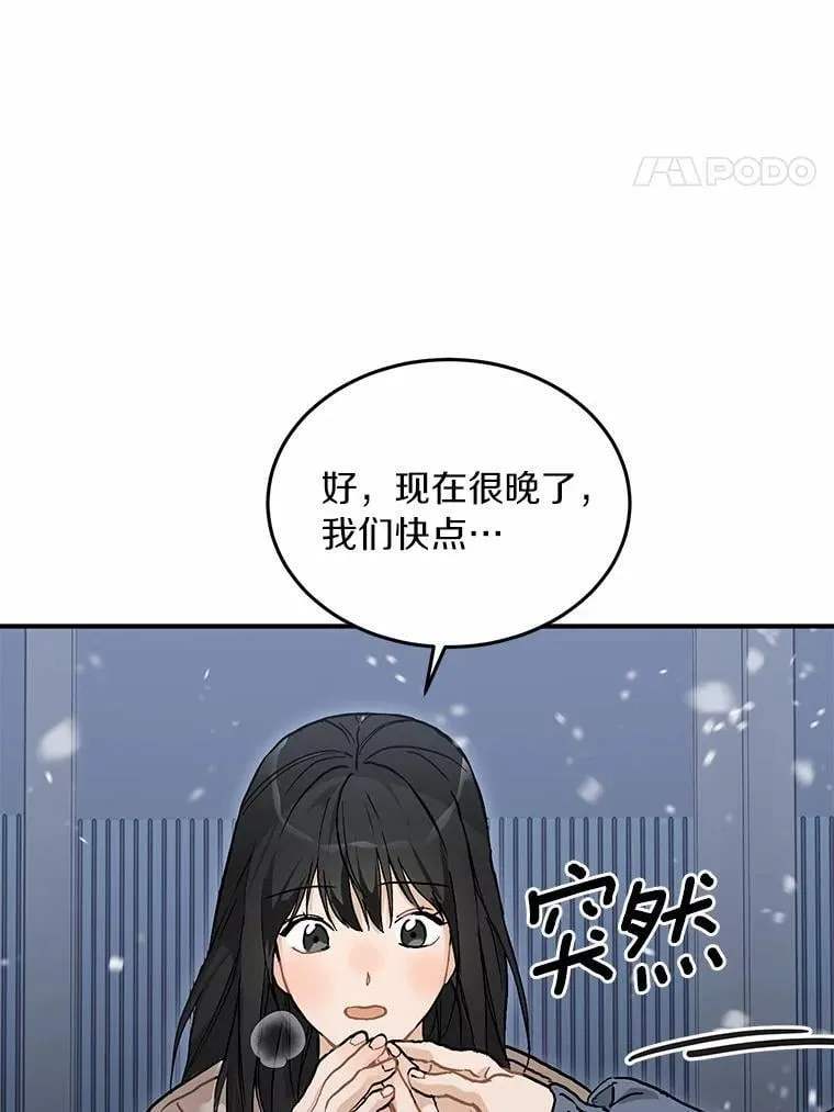 56.再也不要逃走了 第33页
