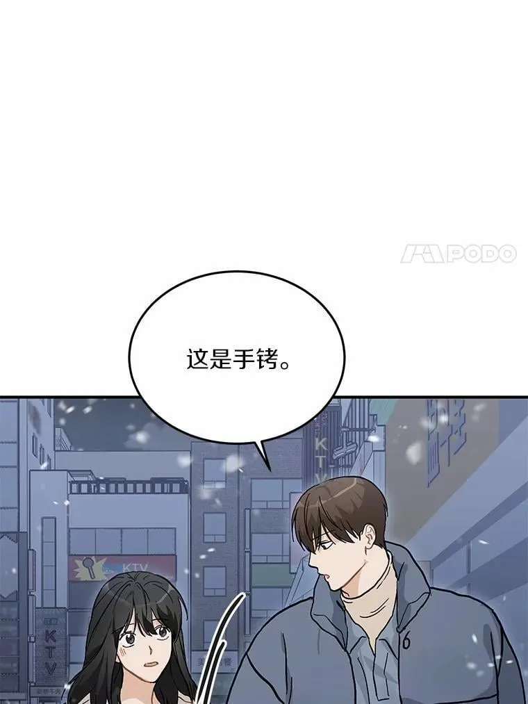 56.再也不要逃走了 第36页