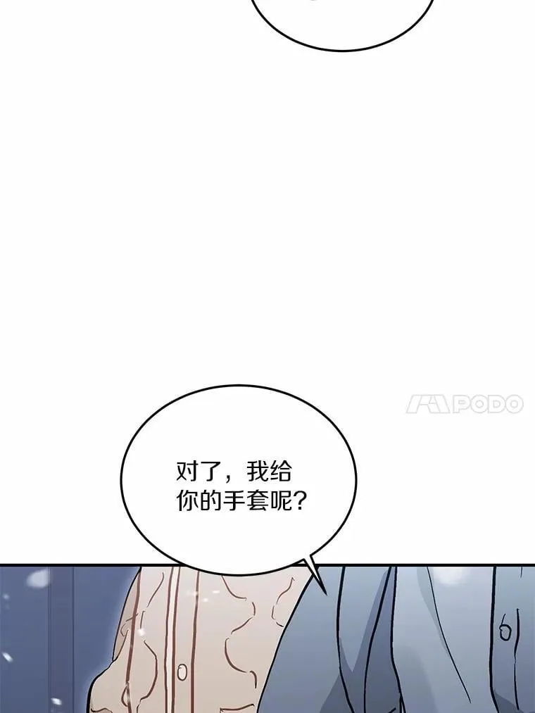 56.再也不要逃走了 第39页