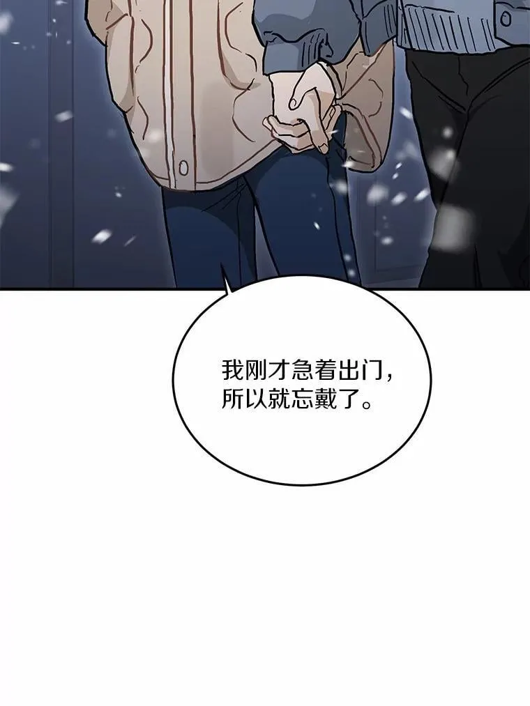 56.再也不要逃走了 第40页