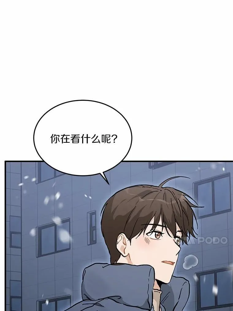 56.再也不要逃走了 第42页