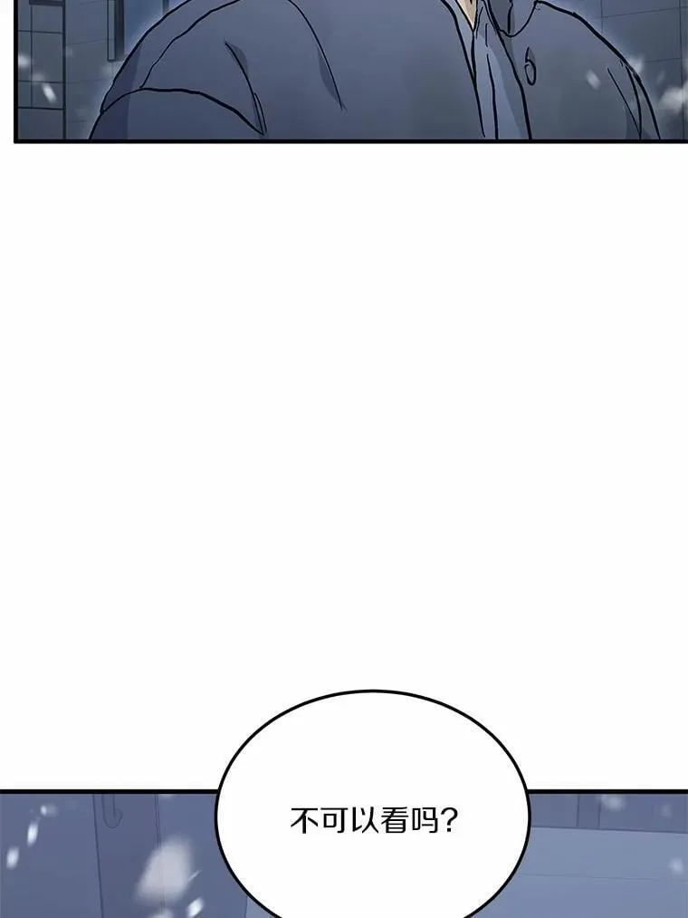 56.再也不要逃走了 第43页